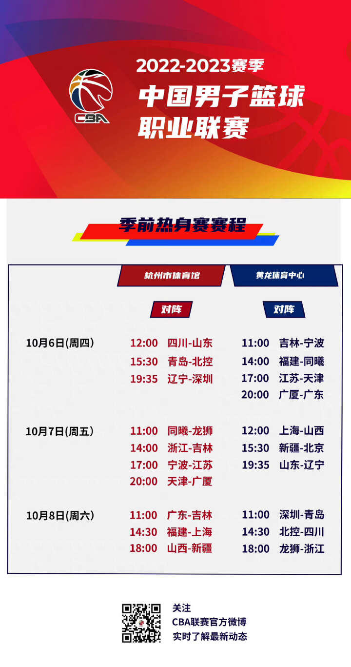 外国记者给