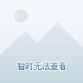 感谢这位前